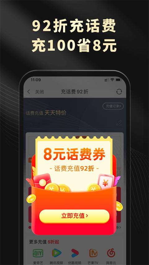 粉象生活App截图