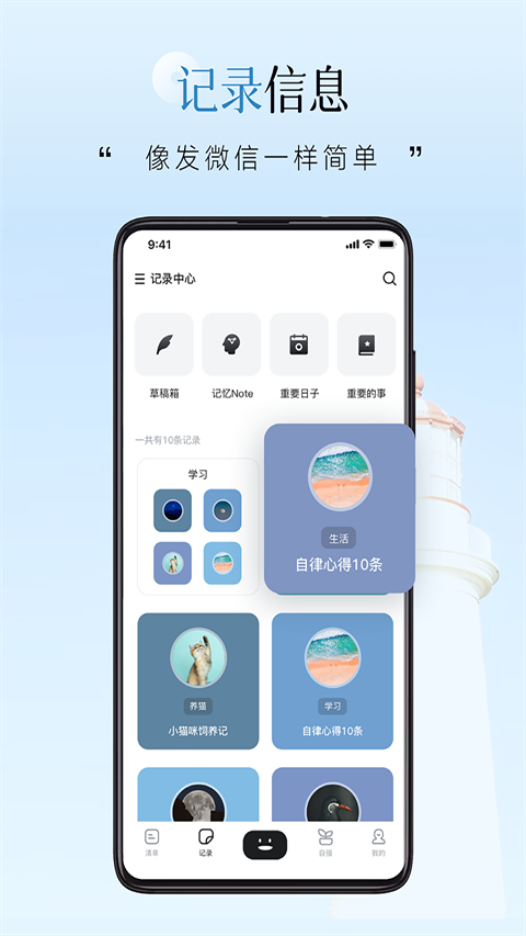 自律自强app截图