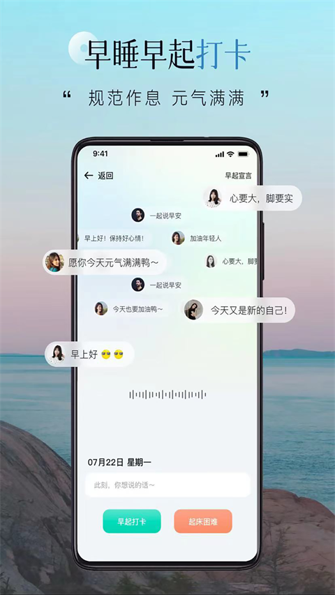 自律自强app截图