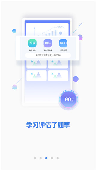 CPA注会题库app免费版截图