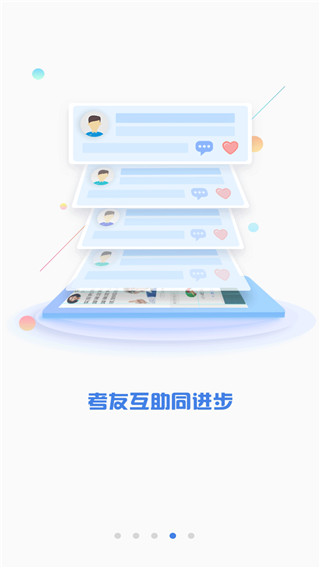 CPA注会题库app免费版截图