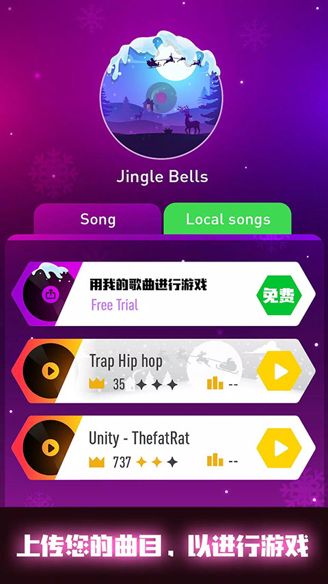 音跃球球(Tiles Hop)截图