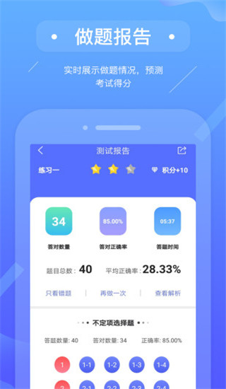 初级会计备考题库app截图