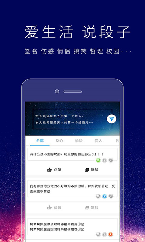 个性签名设计师app手机版截图