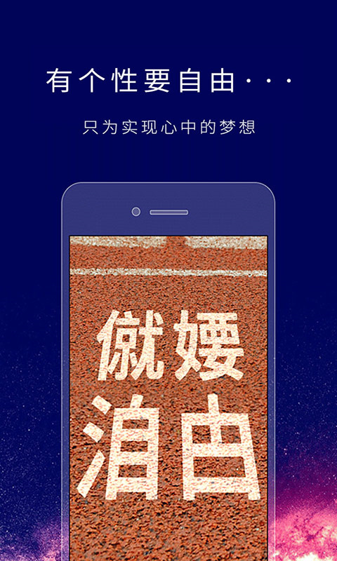 个性签名设计师app手机版截图