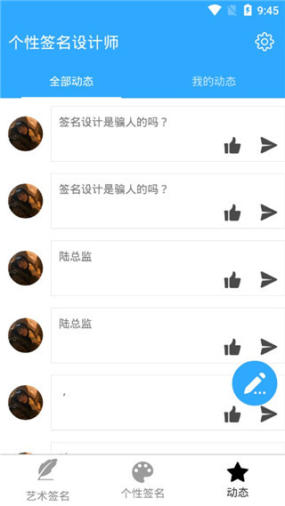 个性签名设计师app手机版