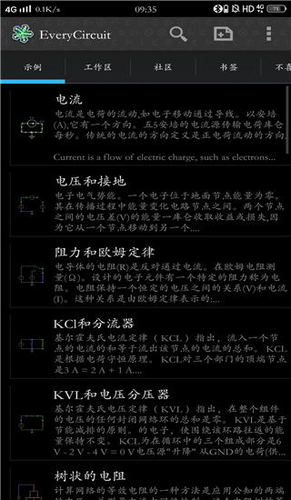 电路模拟器汉化版(Every Circuit)截图