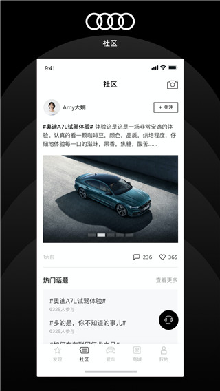 上汽奥迪app官方版截图