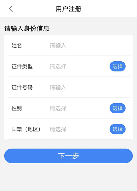 电子税务局app