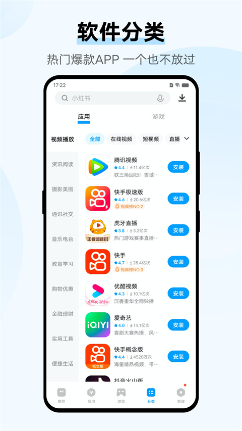 vivo应用商店2024最新版截图