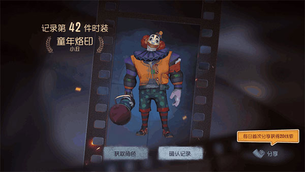 第五人格易信渠道服