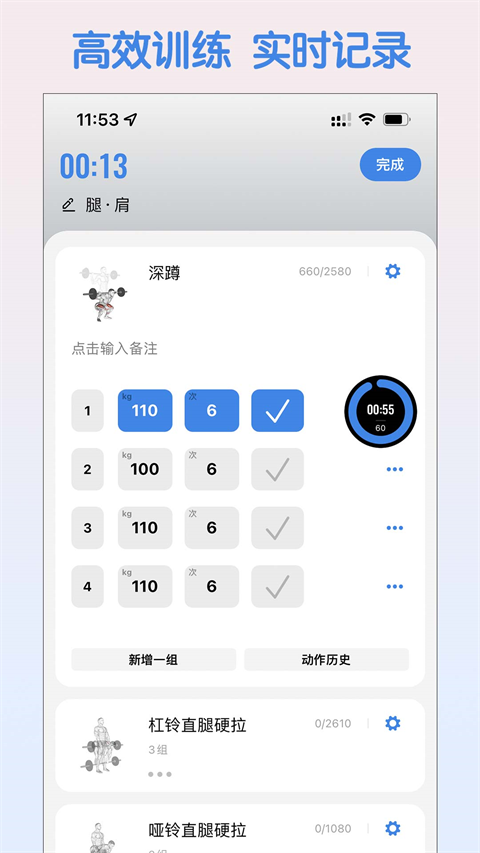 训记app截图