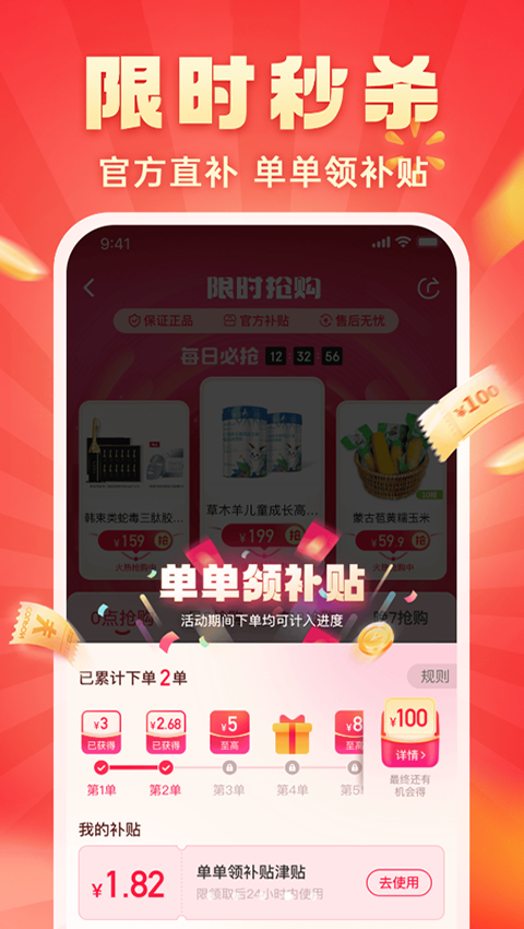 快乐购电视购物app截图