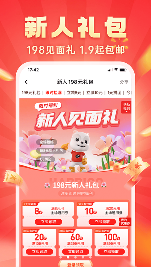 快乐购电视购物app截图