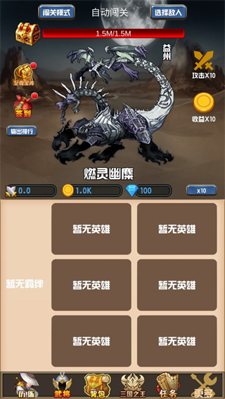 开局主公打魔王游戏