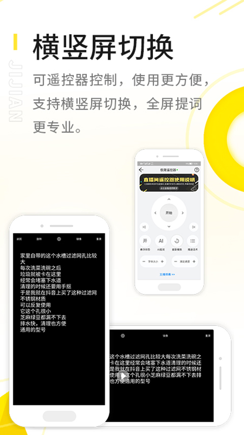 极简提词器app截图