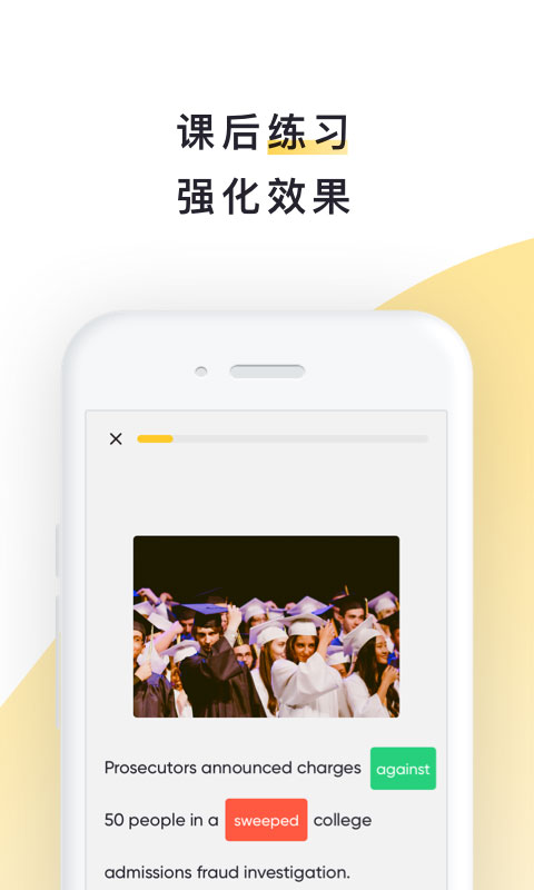 流利说阅读app截图