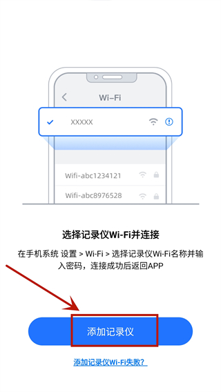 6帧探行车记录仪app