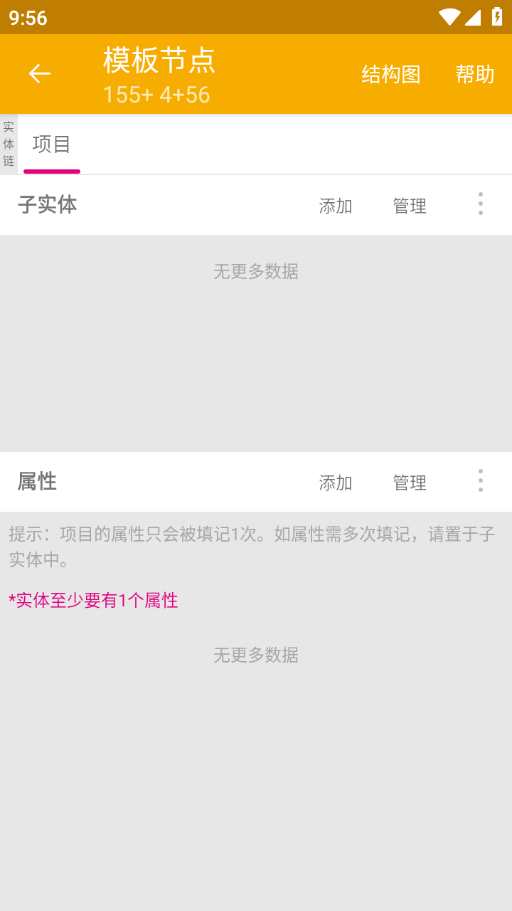 数图田调官方版