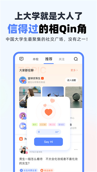 超级课程表手机版截图