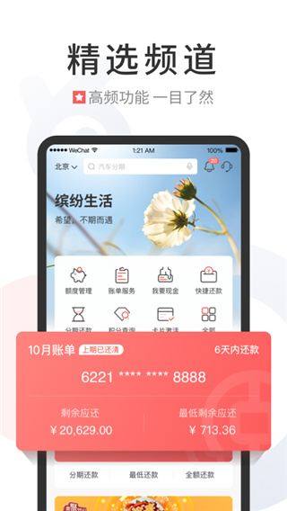 缤纷生活最新app官方版截图