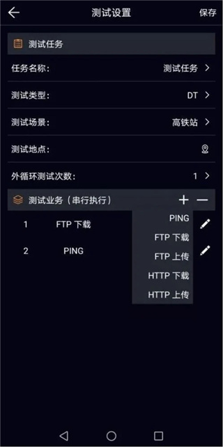 泰尔网测app官方版