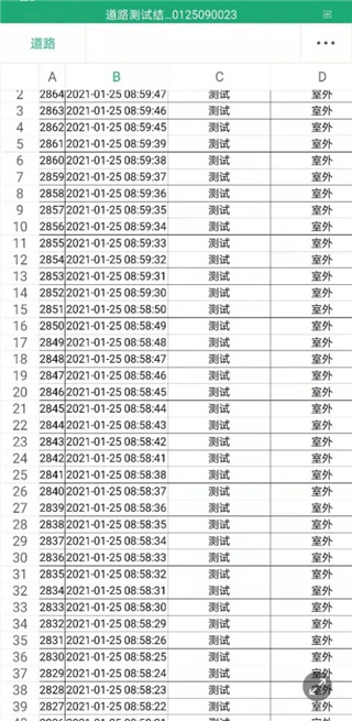 泰尔网测app官方版