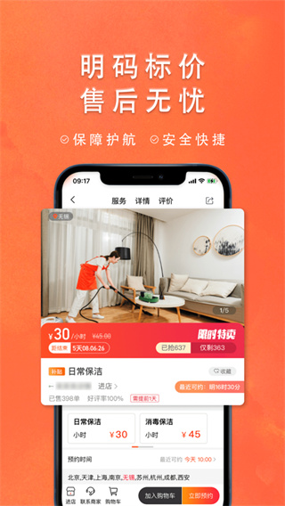 今往上门服务app截图