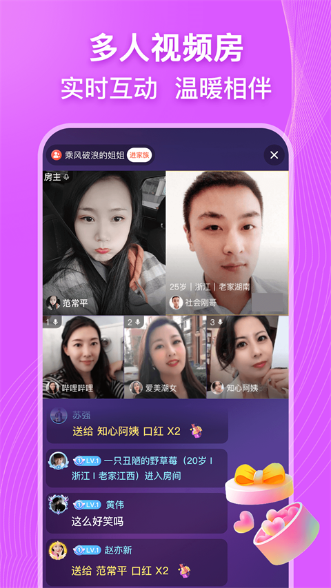 乡遇同城交友app截图