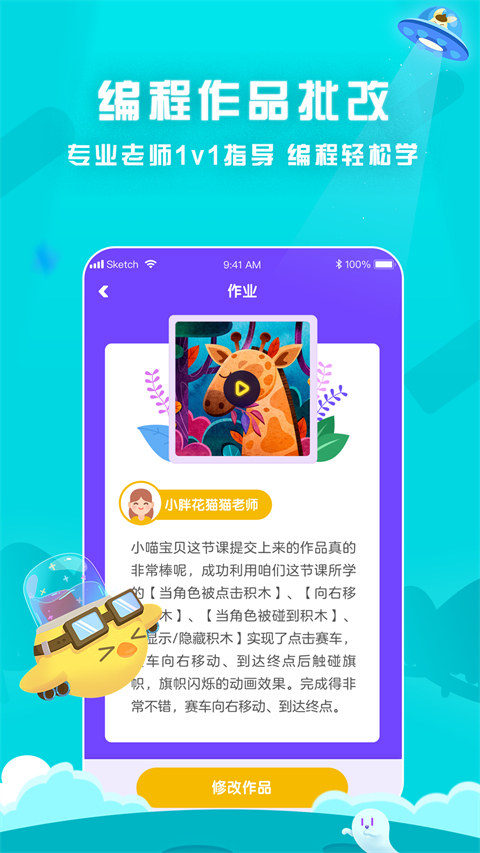 探月校园版app截图