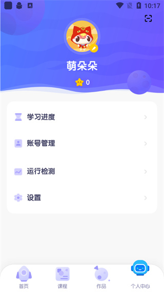 探月校园版app