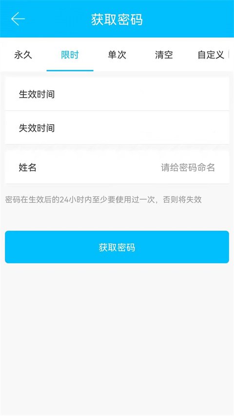 通通锁app截图