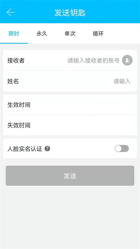 通通锁app截图