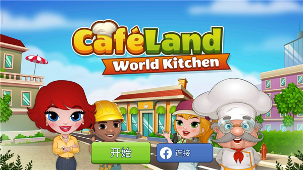 cafeland餐厅游戏截图