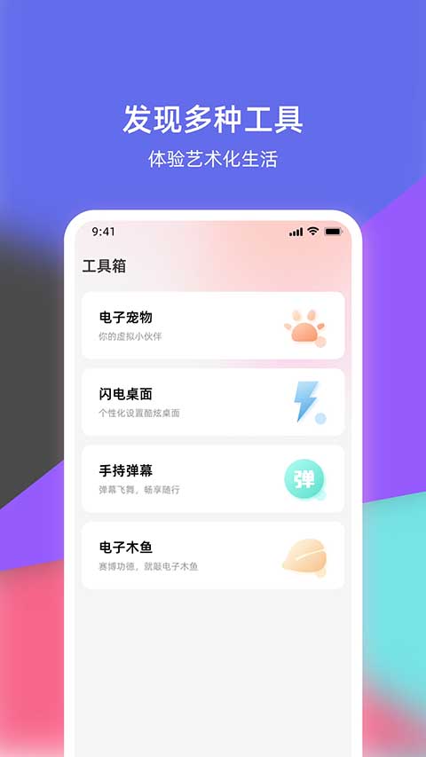 语音倒放挑战app截图