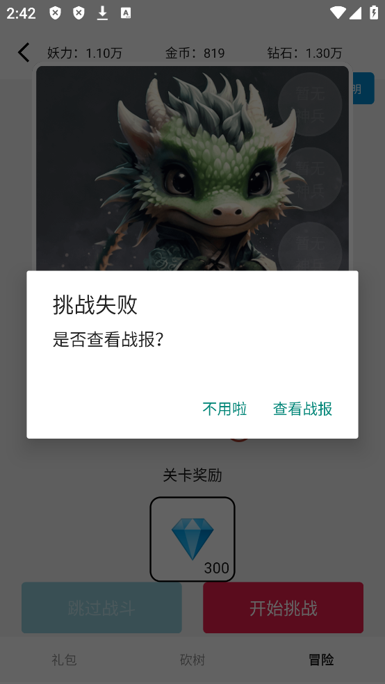 一口气通关我有无限648系统游戏