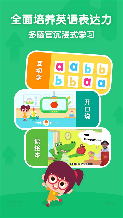 叽里呱啦学英语app截图