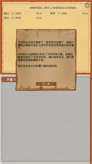 魔王归来游戏最新版