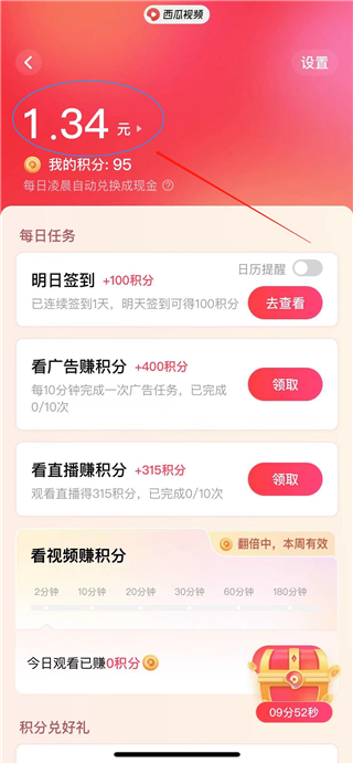 西瓜视频极速版app