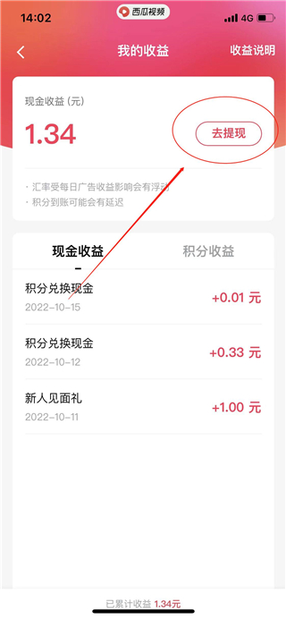 西瓜视频极速版app