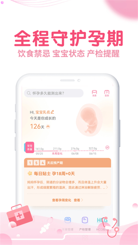 疯狂造人app截图