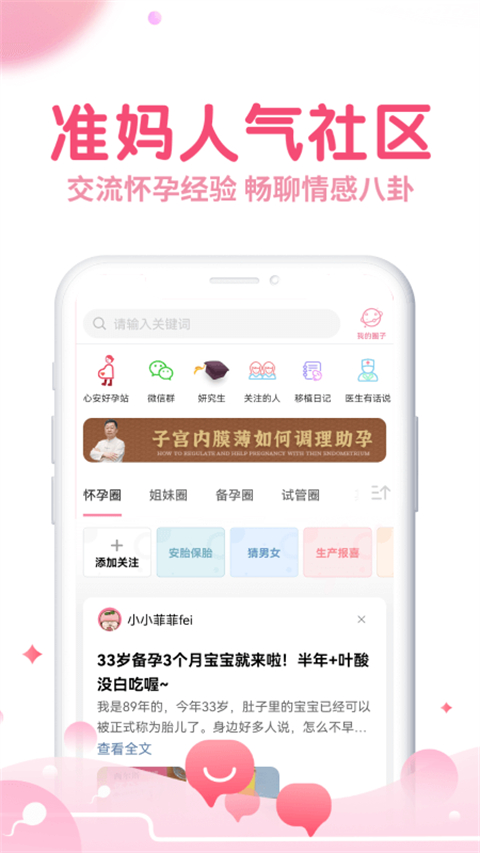 疯狂造人app截图