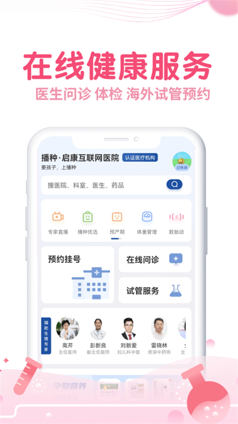 疯狂造人app截图