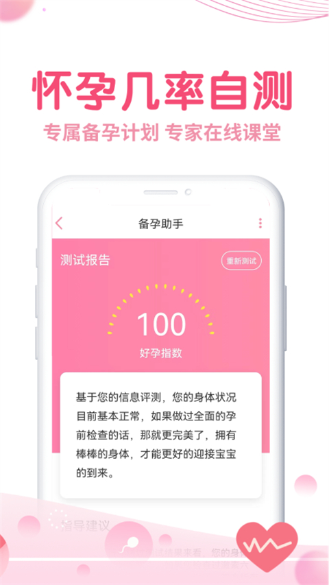 疯狂造人app截图