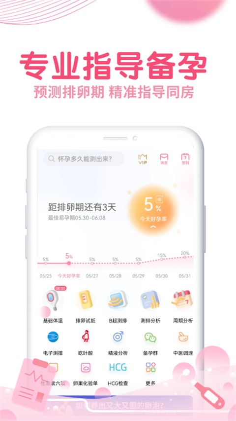 疯狂造人app截图