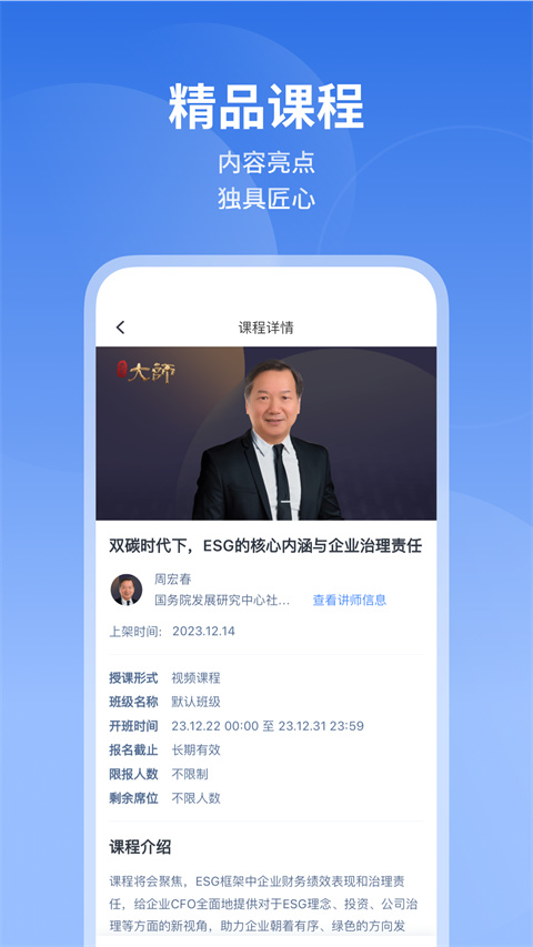 M云学习app截图