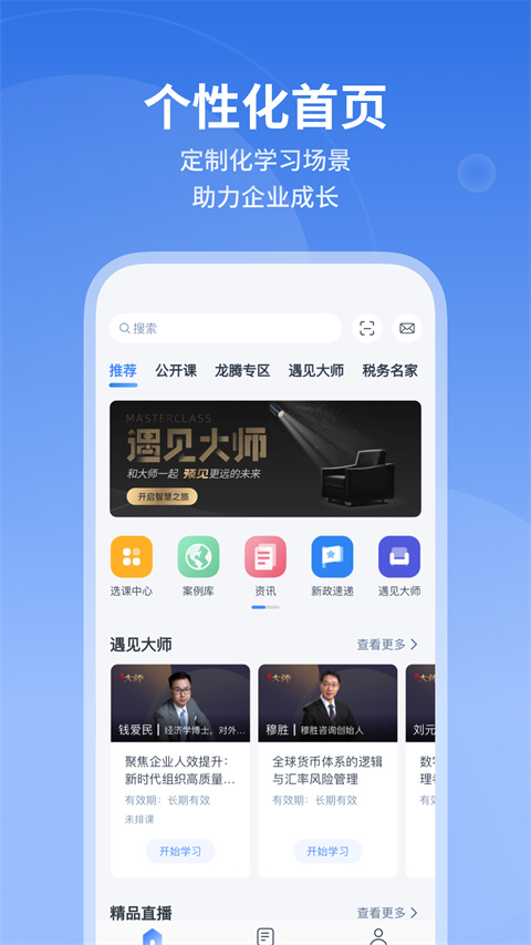 M云学习app截图