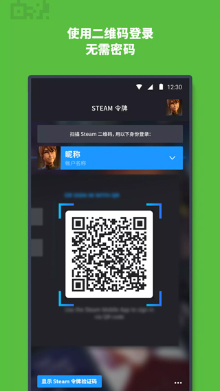 Steam手机版官方正版截图