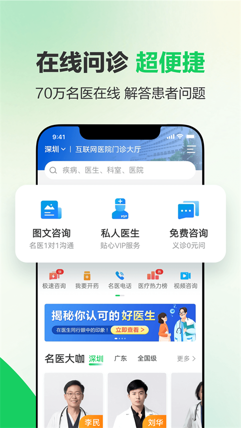 健康160app截图