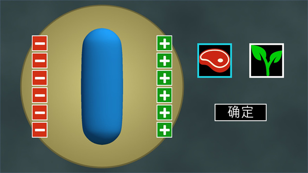 进化模拟器2中文版截图